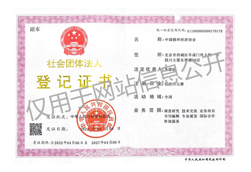 1689129151797401.jpg 登记证书(水印).jpg