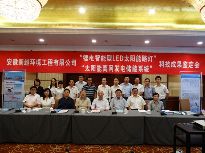 1411375473179019.jpg 科技成果鉴定会与会人员合影.jpg