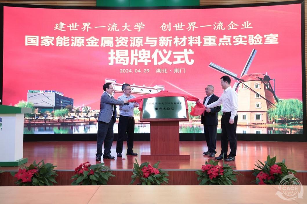 1715138380835311.jpg 国家能源金属资源.jpg