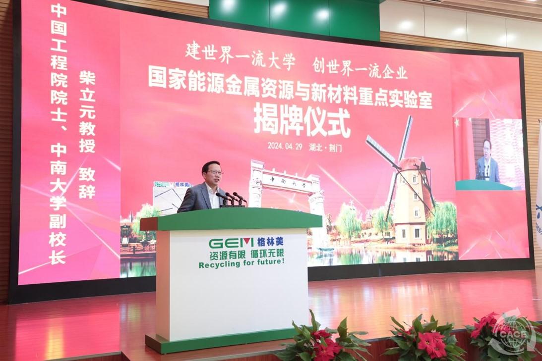 1715138880361200.jpg 柴立元.jpg