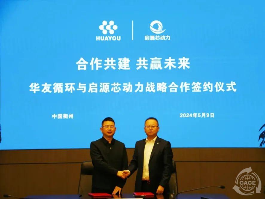 1717038642577590.jpg 华友循环_.jpg