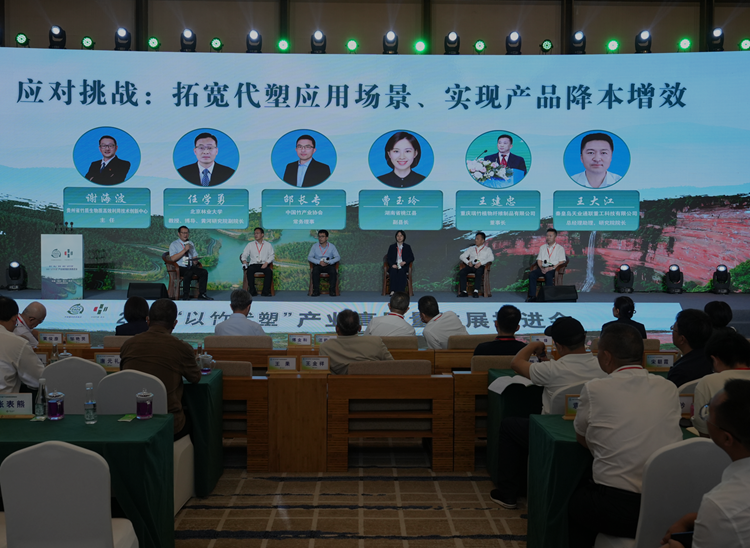 “应对挑战：拓宽代塑应用场景、实现产品降本增效”主题对话.png